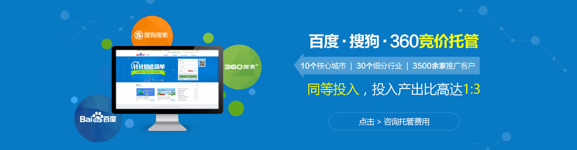 集美百度推广价格